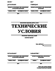 Сертификация редиски Белогорске Разработка ТУ и другой нормативно-технической документации