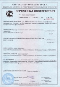 Сертификат на рыбу Белогорске Добровольная сертификация